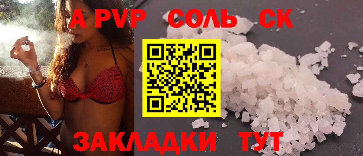 APVP Crystall  Alfa_PVP  Магнитогорск  APVP VHQ  Alpha-PVP крисы CK  Вход с VPN 