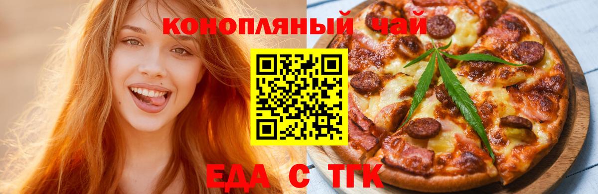 Магнитогорск  Cannafood конопля  Вход с VPN 