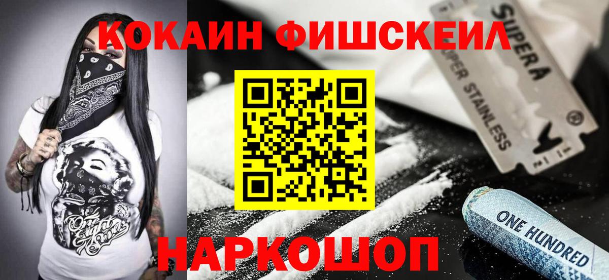 Cocaine Эквадор  КОКАИН 97%  Вход с VPN  Магнитогорск 