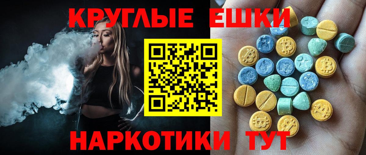 Ecstasy XTC Магнитогорск