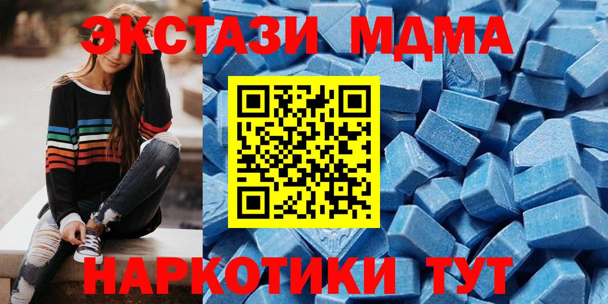 Экстази XTC  Вход с VPN  Магнитогорск  Ecstasy  это состав  Экстази таблы 