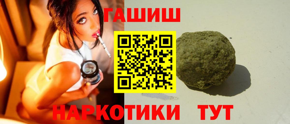 ГАШИШ  ГАШ ice o lator  где купить наркотик  Вход с VPN  ГАШ 40% ТГК  Магнитогорск 