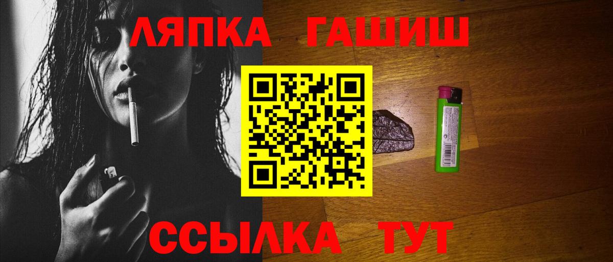 ГАШ ice o lator Магнитогорск