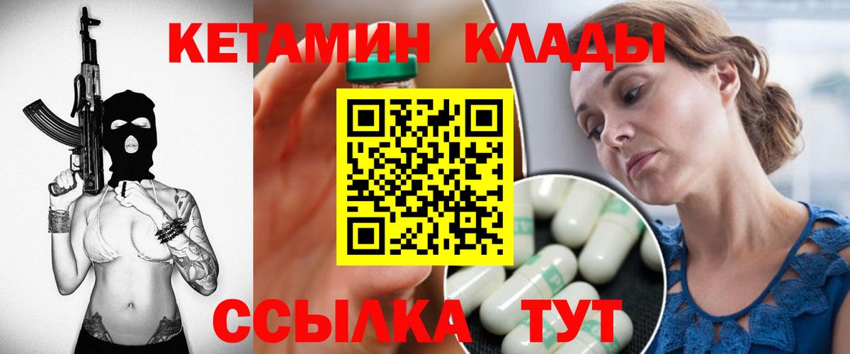 Магнитогорск  КЕТАМИН VHQ  Кетамин ketamine  Вход с VPN 