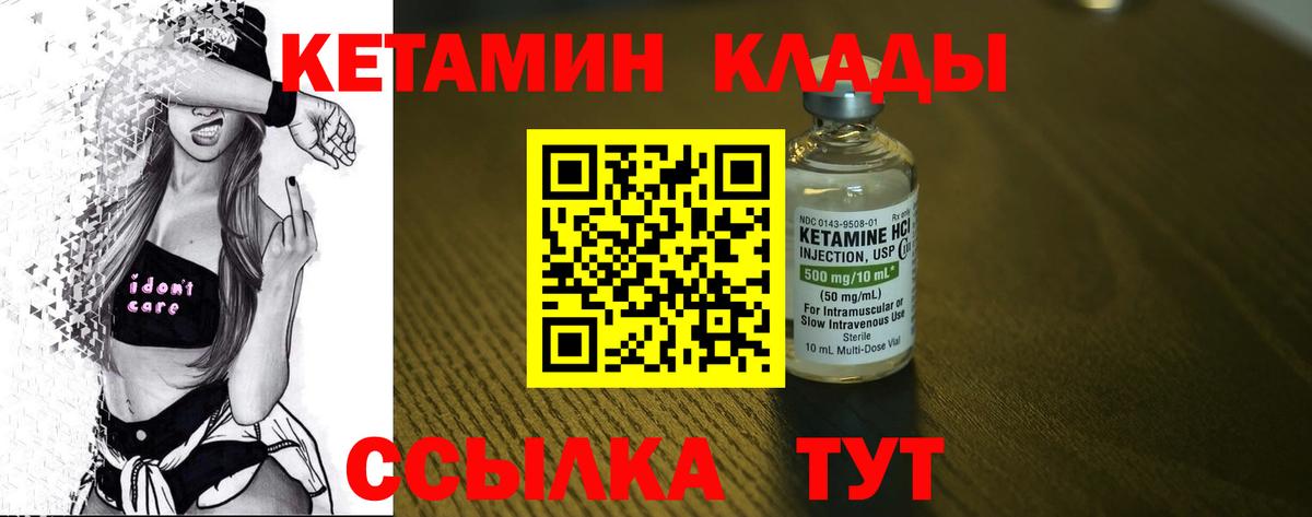 Кетамин ketamine Магнитогорск