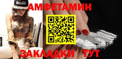 амфетамин Бугуруслан