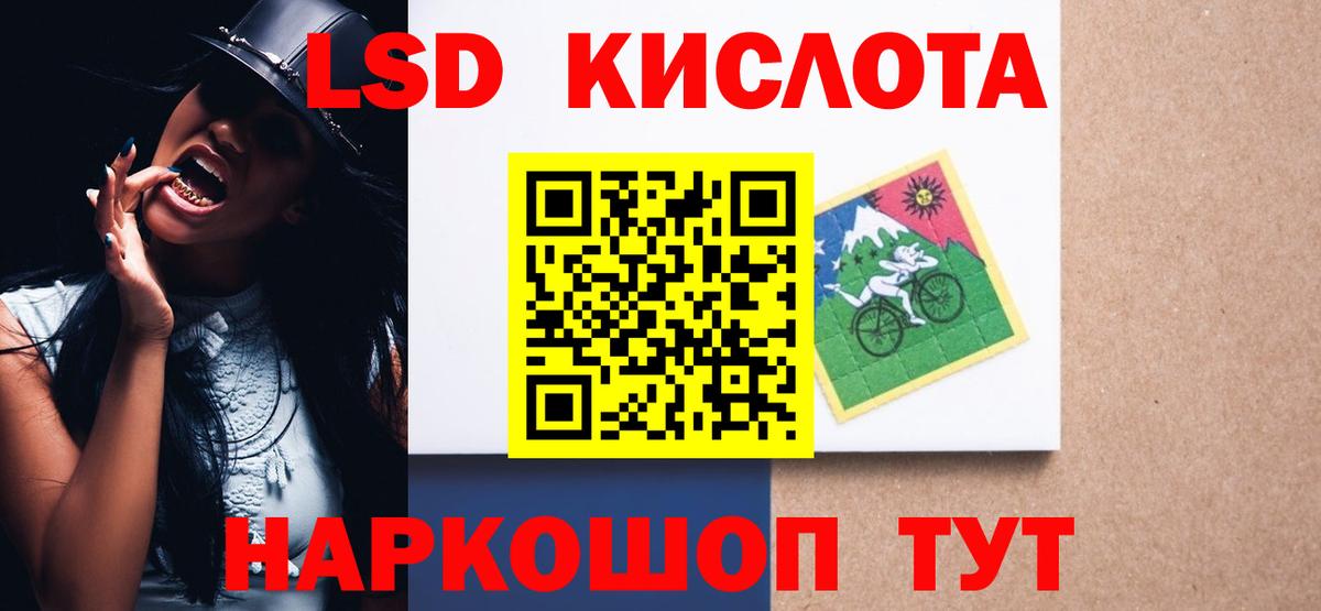 ЛСД экстази кислота  LSD-25 экстази ecstasy  Вход с VPN  Магнитогорск 