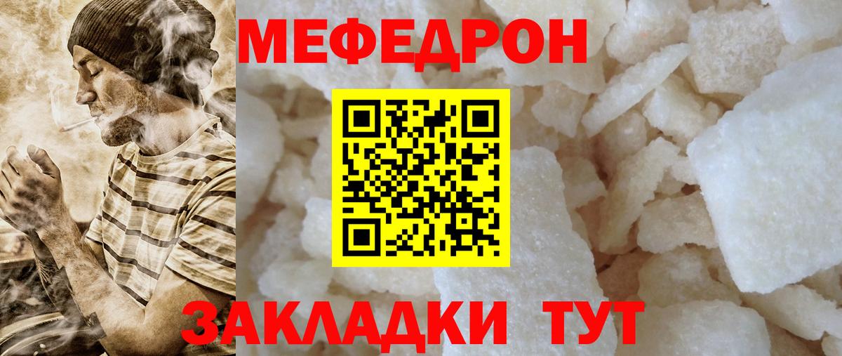 Магнитогорск  МЕФ  omg ссылка  МЕФ мяу мяу  Вход с VPN  Мефедрон VHQ  Мефедрон 