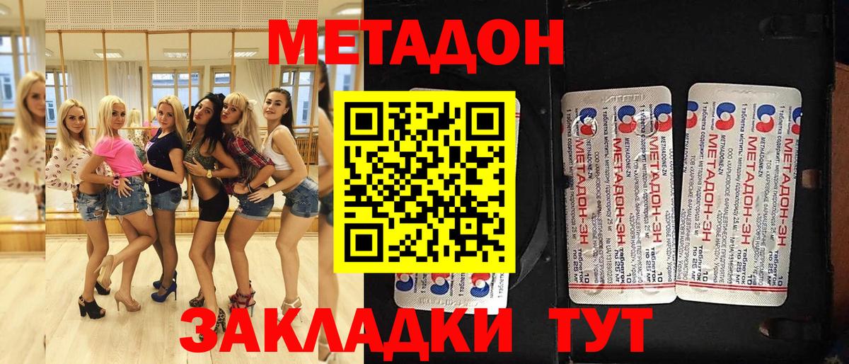 Метадон кристалл  Вход с VPN  Магнитогорск  МЕТАДОН кристалл 