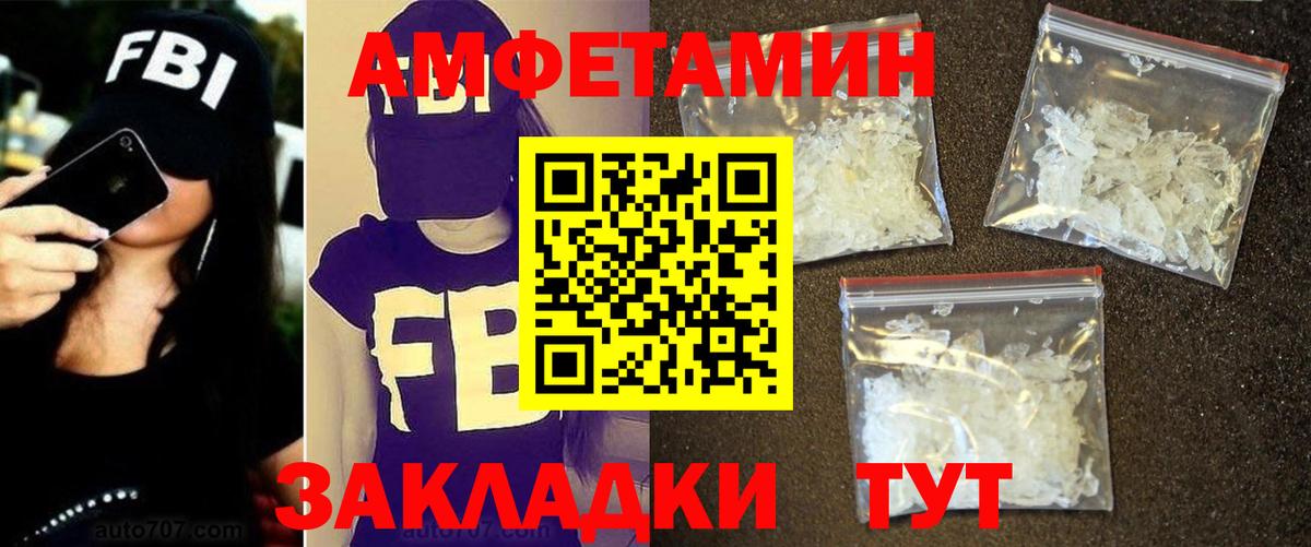МЕТАМФЕТАМИН Декстрометамфетамин 99.9% Магнитогорск
