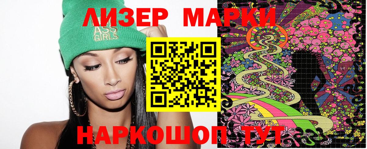 Марки N-bome 1,8мг Магнитогорск