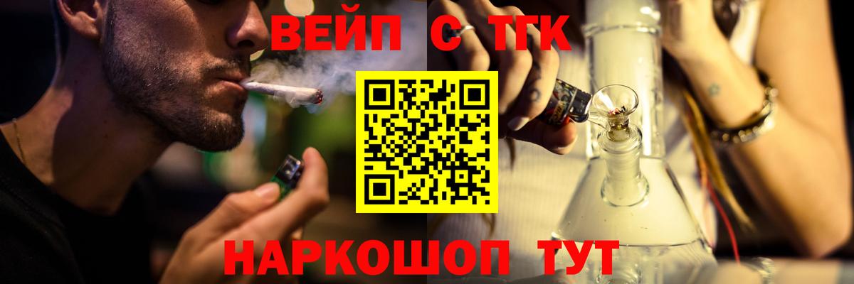 ТГК гашишное масло  Вход с VPN  ТГК вейп с тгк  Магнитогорск 